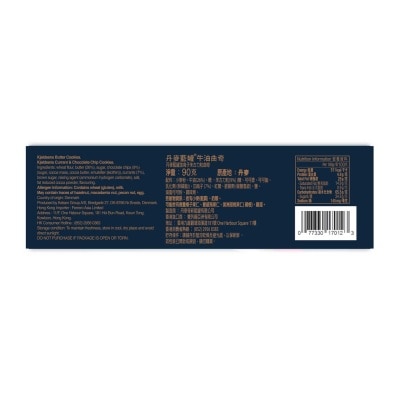丹麥藍罐 黑加侖子朱古力曲奇