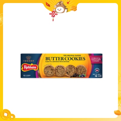 丹麥藍罐 黑加侖子朱古力曲奇