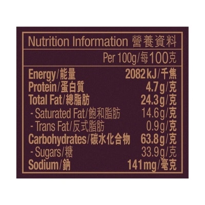 丹麥藍罐 黑加侖子朱古力曲奇