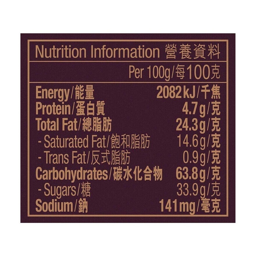 丹麥藍罐 黑加侖子朱古力曲奇