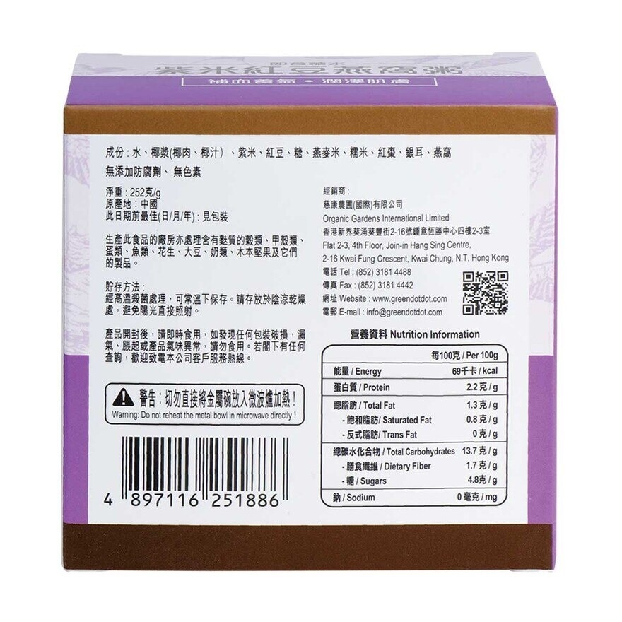 GREEN DOT DOT Pur Rice Red Bean Bird Nest Porridge