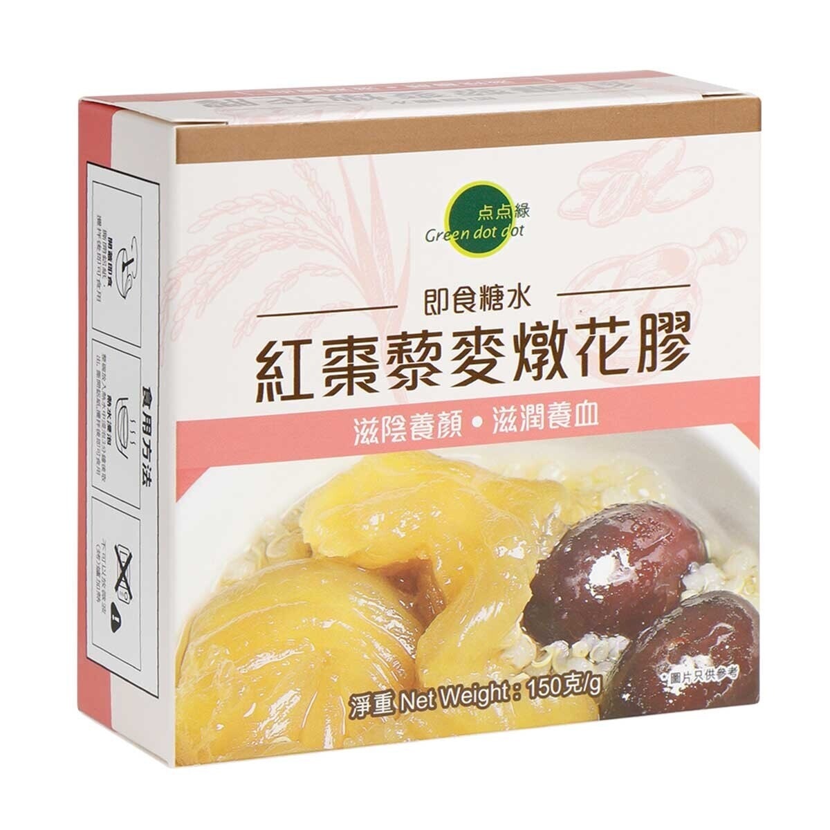 點點綠 紅棗藜麥燉花膠