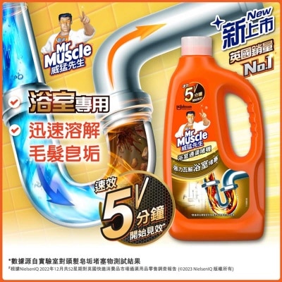 威猛先生 浴室強力通渠啫喱