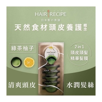 HAIR RECIPE Hair Recipe 髮の食譜綠茶柚子頭皮頭髮精華髮膜 12MLX6