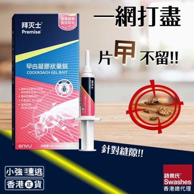 PREMISE 曱甴凝膠餌劑