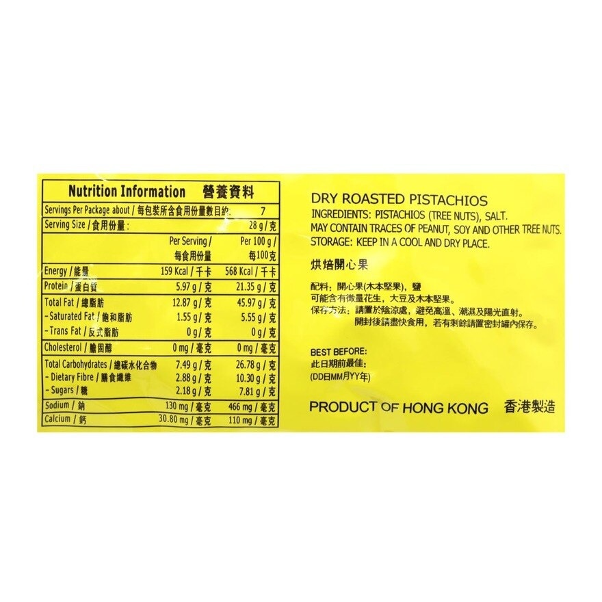 BUTTERFLY Dry Roast Pistachio