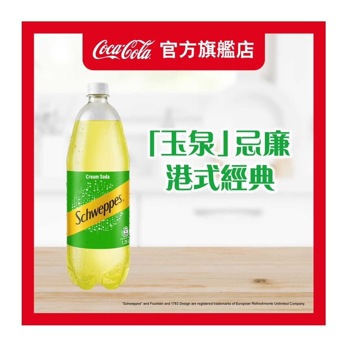 SCHWEPPES Cream Soda