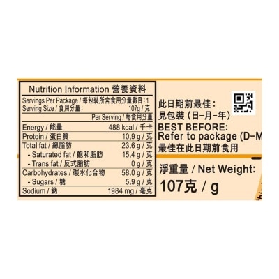 公仔 公仔碗麵沙爹牛肉味