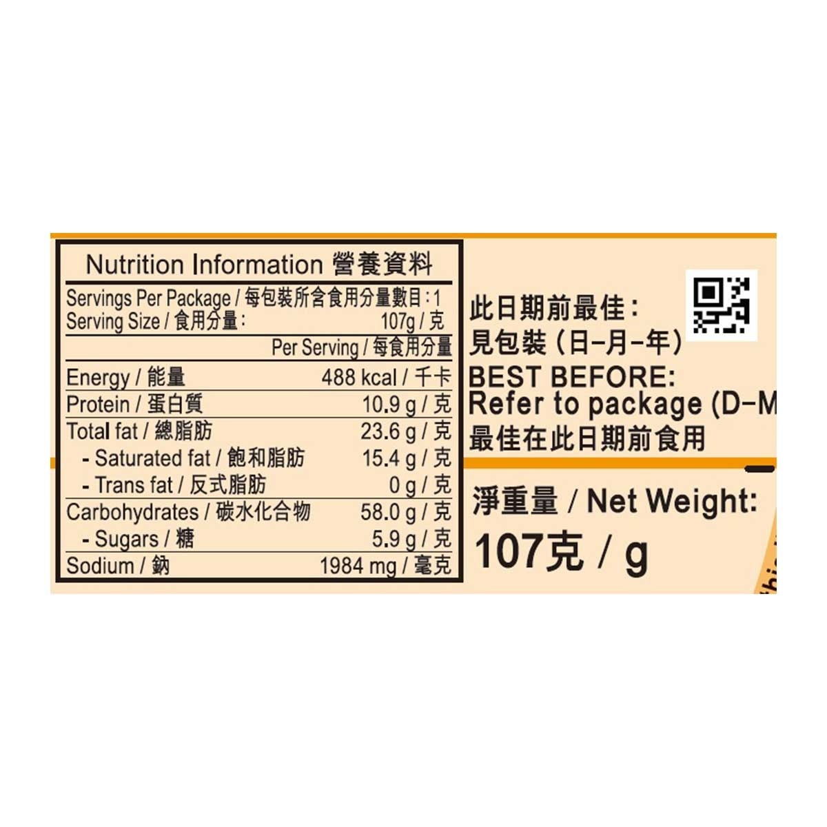 公仔 公仔碗麵沙爹牛肉味