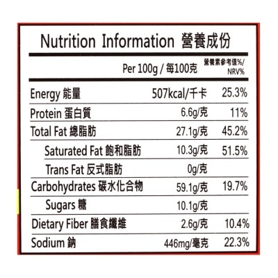 江戶 薯仔餅