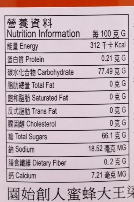 PO SANG YUEN Winter Honey