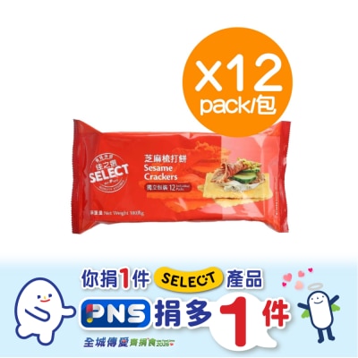 SELECT佳之選 - 芝麻梳打餅
