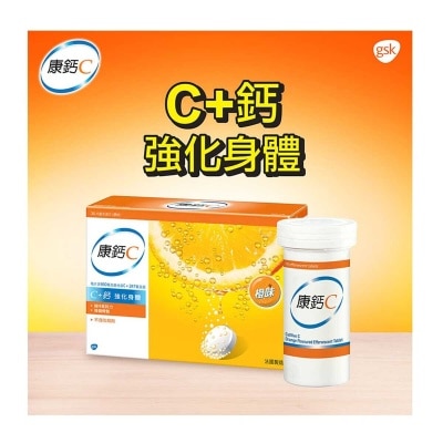 康鈣C 30片裝水溶片(橙味)