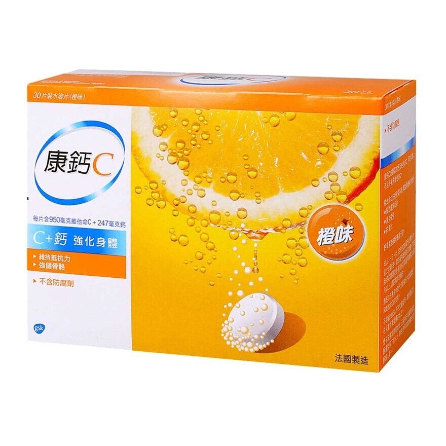 康鈣C 30片裝水溶片(橙味)