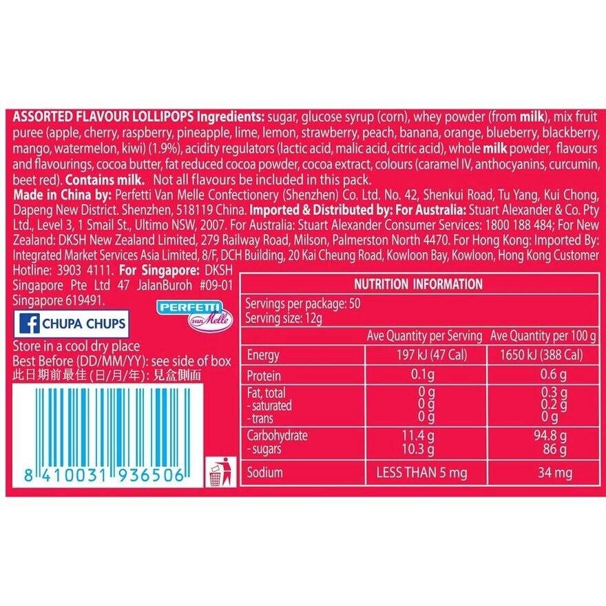 CHUPA CHUPS Lollipop Single