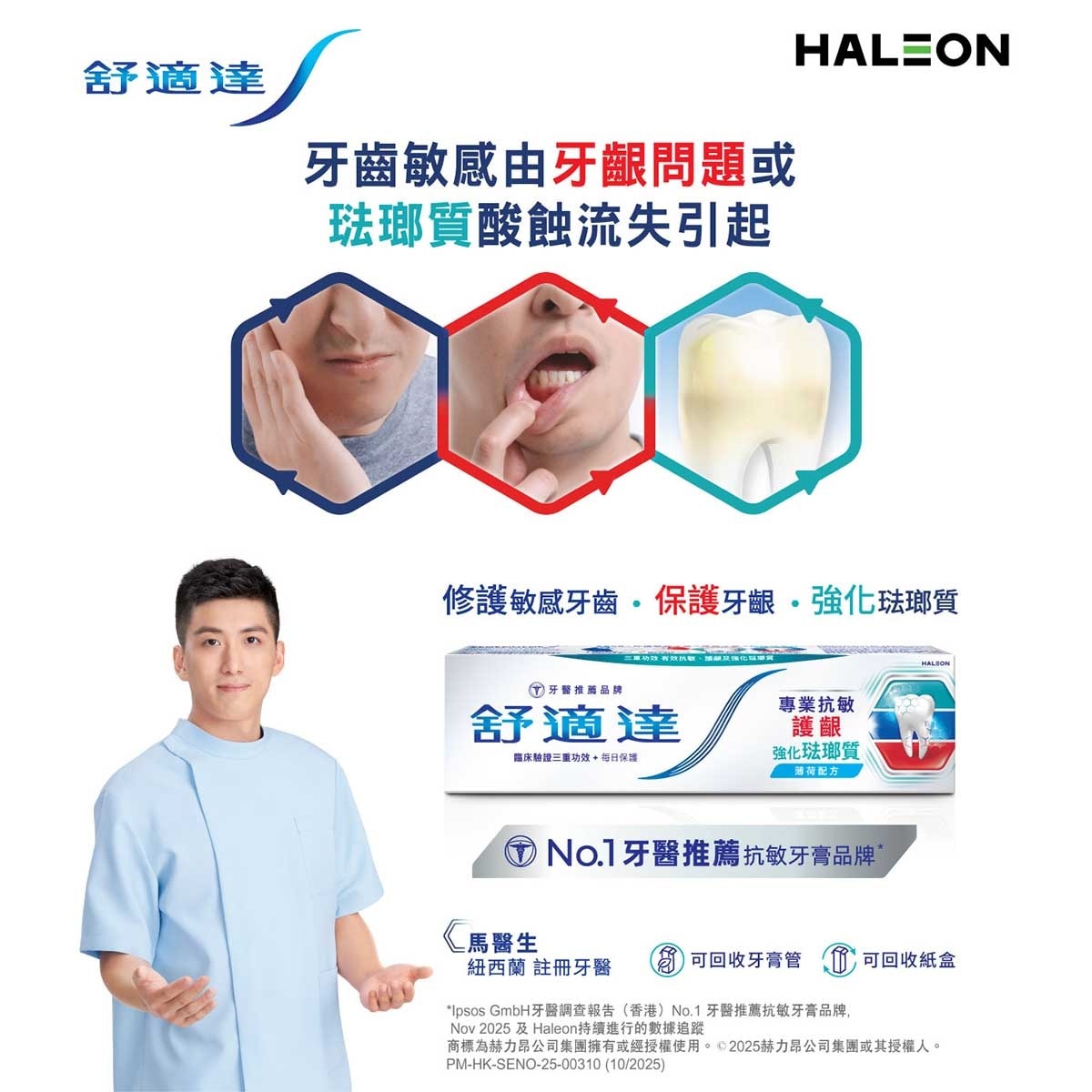 SENSODYNE Sensodyne Sensitivity, Gum & Enamel Toothpaste