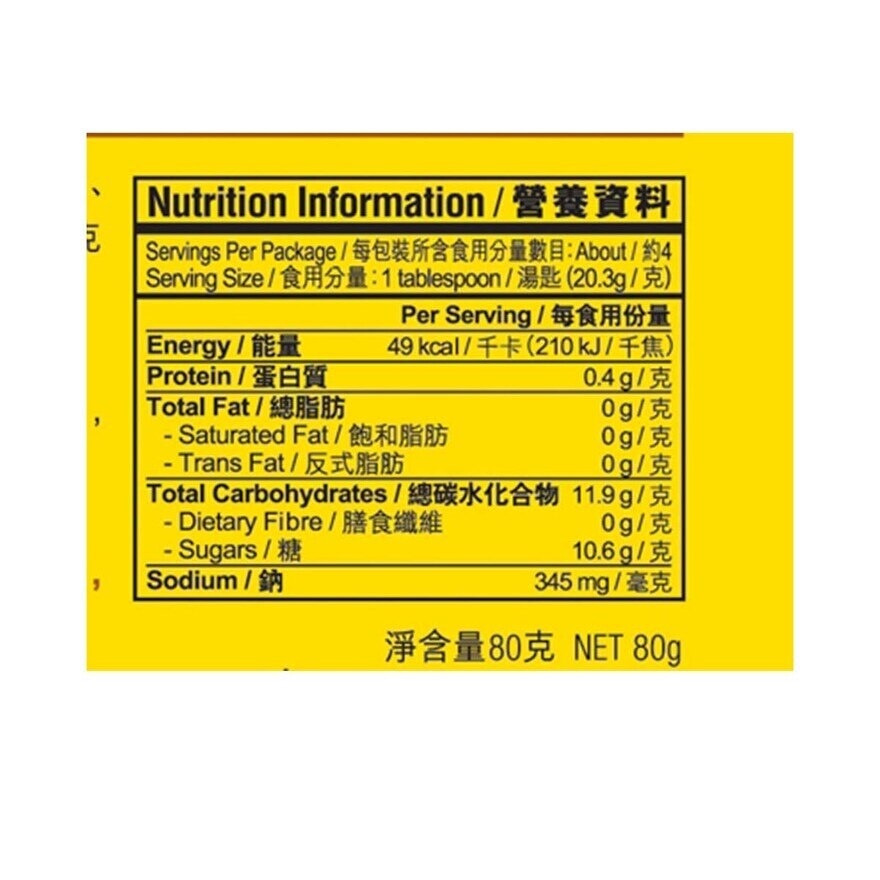 AMOY Pouch Pack-spare Rib Honey Sauce