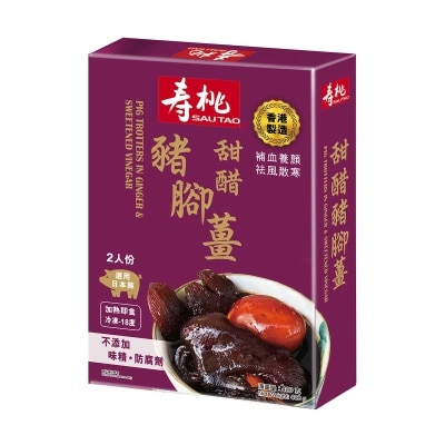 壽桃牌 急凍甜醋豬腳薑 (急凍 -18°c)