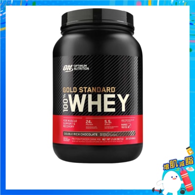 OPTIMUM NUTRITION - ON 金裝乳清蛋白粉 2磅 - 雙重特濃朱古力