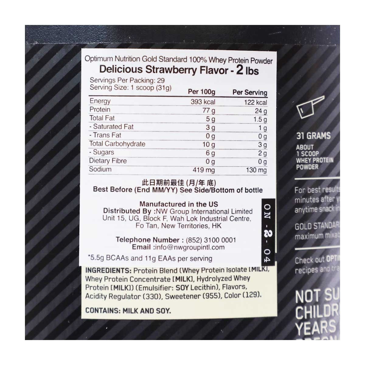 OPTIMUM NUTRITION 金裝乳清蛋白粉 2磅 - 士多啤梨味