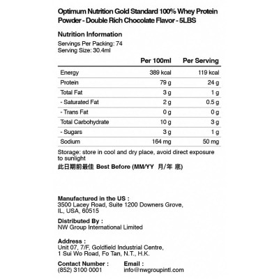 OPTIMUM NUTRITION 金裝乳清蛋白粉 5磅 雙重特濃朱古力 image
