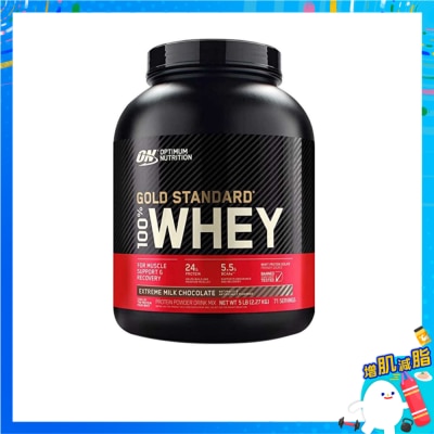 OPTIMUM NUTRITION 金裝乳清蛋白粉5磅 特級牛奶朱古力 image