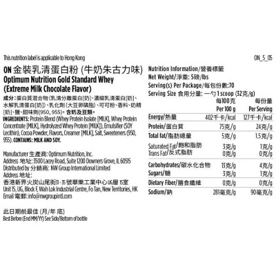 OPTIMUM NUTRITION 金裝乳清蛋白粉5磅 特級牛奶朱古力 image