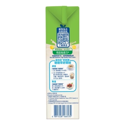 維他奶鈣思寶 鈣思寶大豆高鈣健康飲品 原味 1L (包裝隨機)