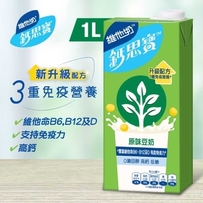 VITASOY CALCI PLUS Soya Hi-cal-original Flavor (Random Packaging)
