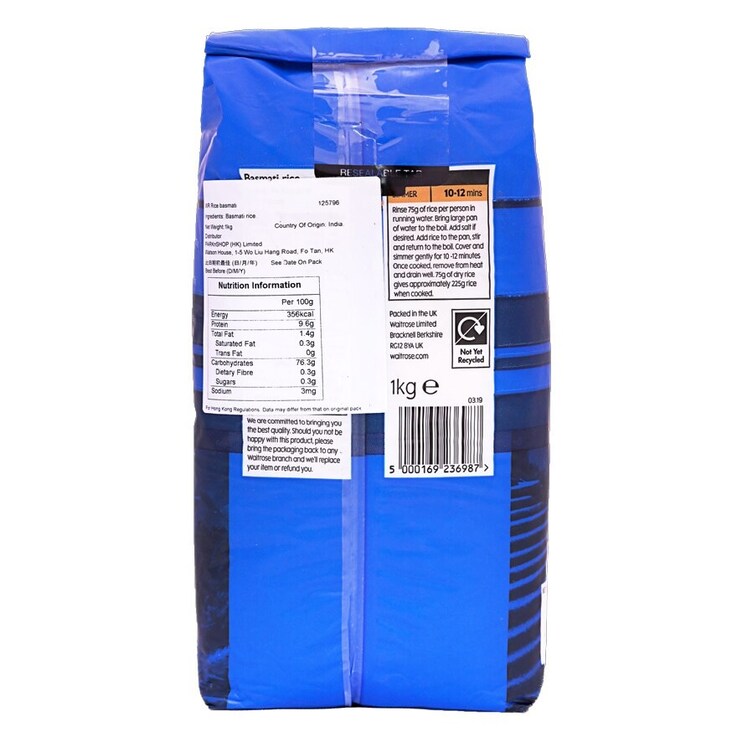 WAITROSE Basmati Rice | PNS eShop
