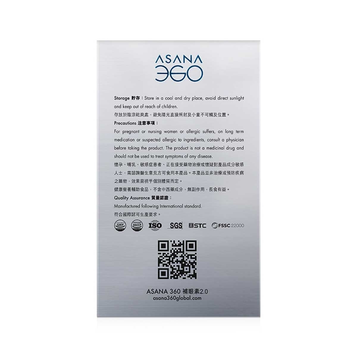 ASANA360 補眼素