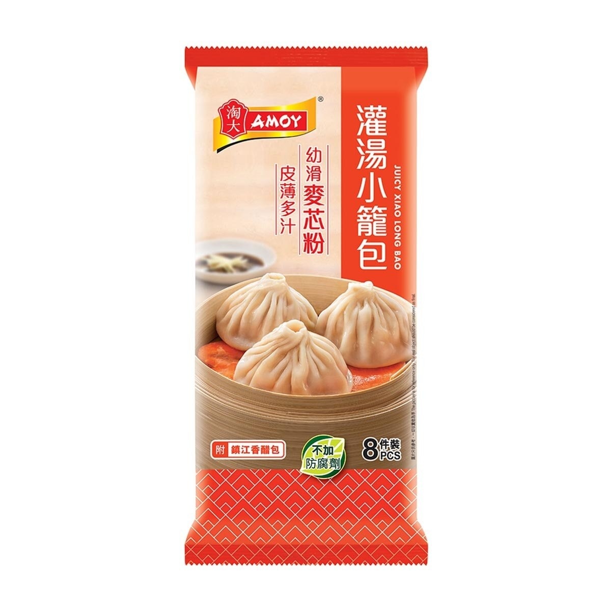 AMOY Juicy Xiao Long Bao