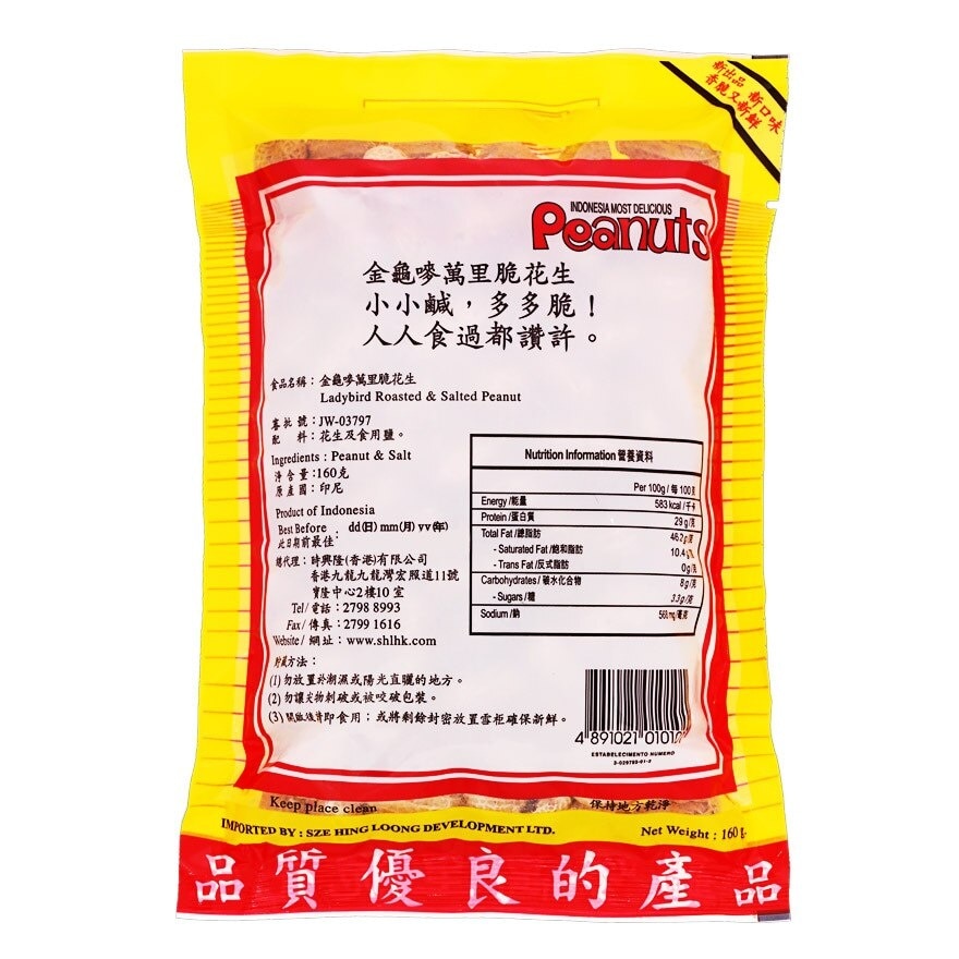 金龜嘜 印尼萬里脆花生