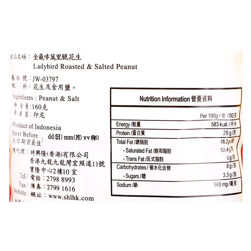 金龜嘜 印尼萬里脆花生