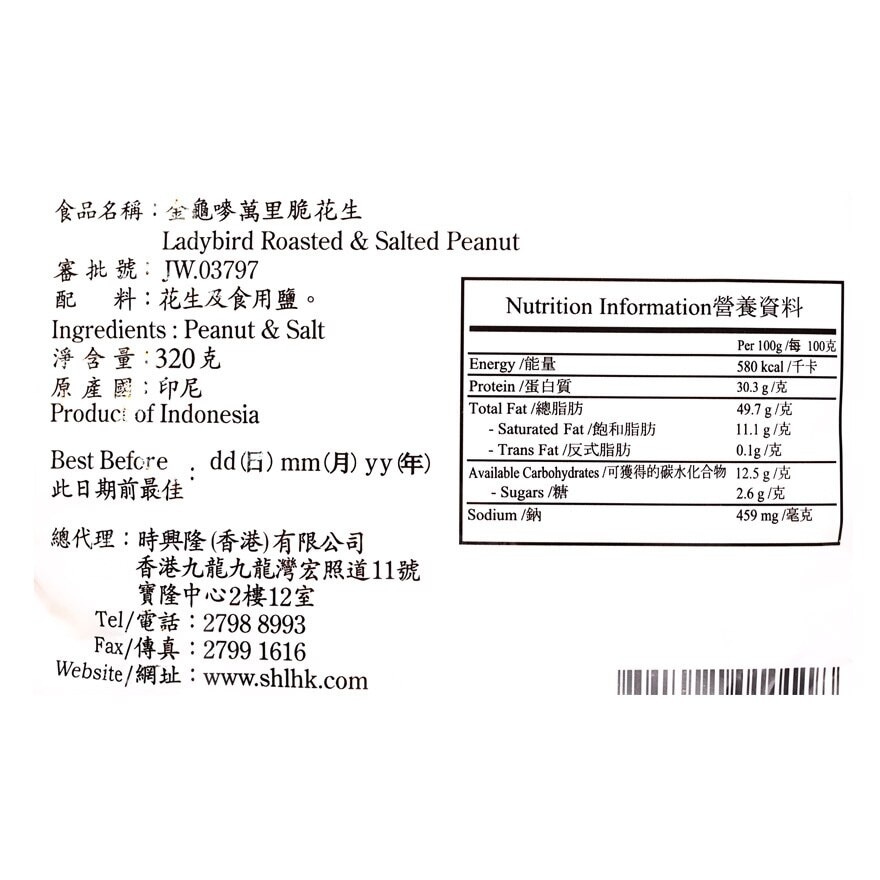 LADYBIRD Roasted & Salted Peanut