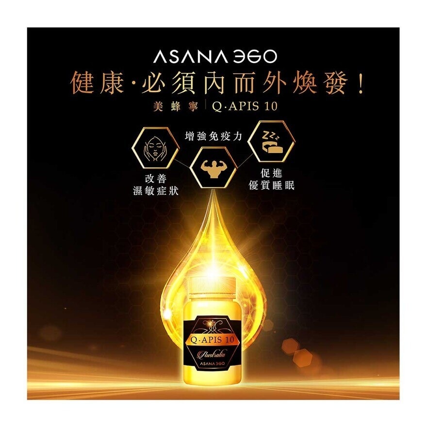 ASANA360 Q-apis10 Mei Feng Ning