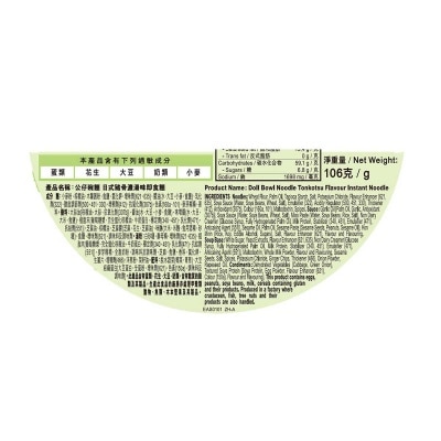 DOLL Doll Bowl Noodle Tonkotsu Flavour