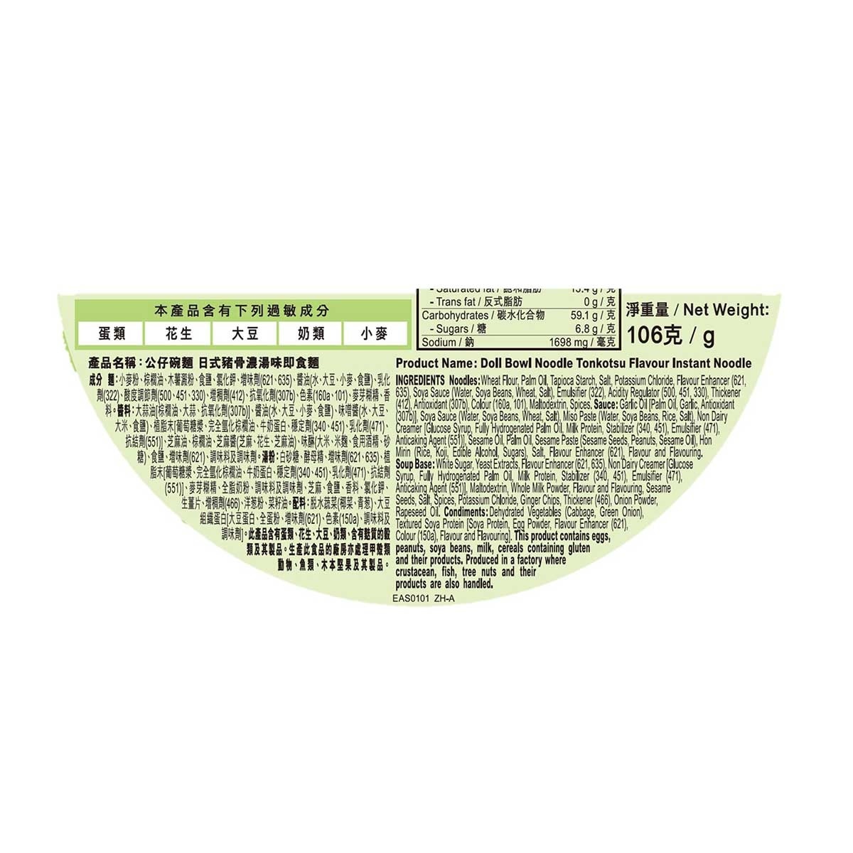 DOLL Doll Bowl Noodle Tonkotsu Flavour