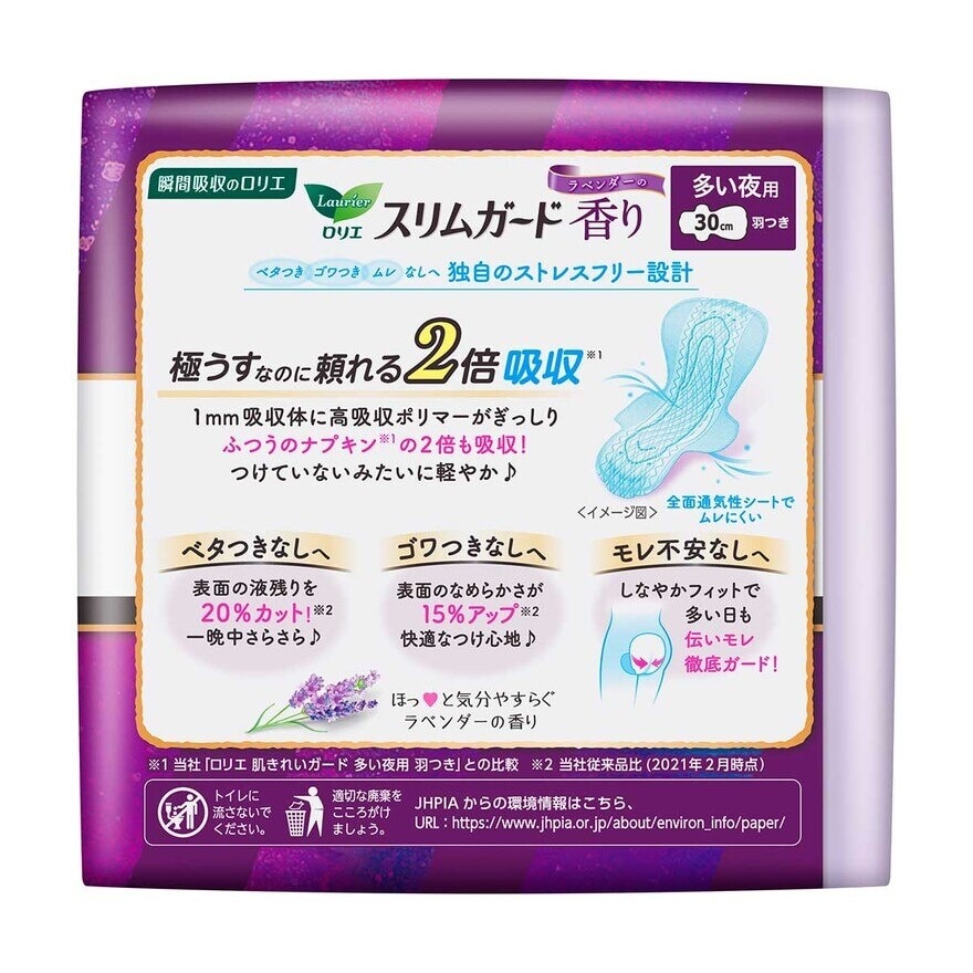 LAURIER Laurier Ssg 35cm Lavender Scented12'sx16