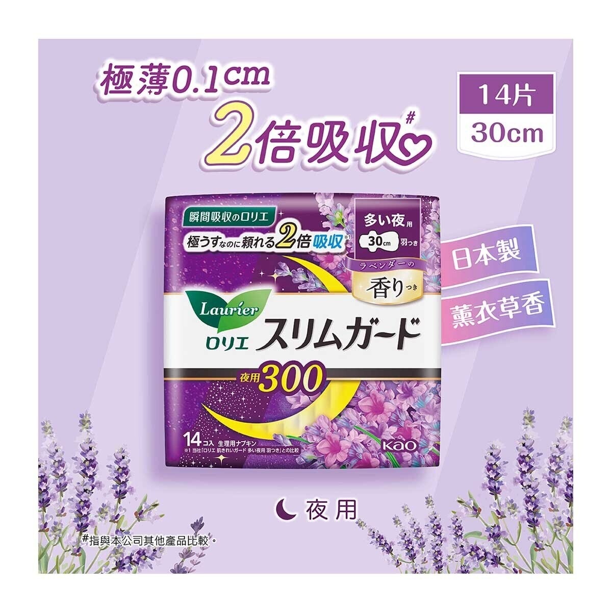 LAURIER Laurier Ssg 35cm Lavender Scented12'sx16