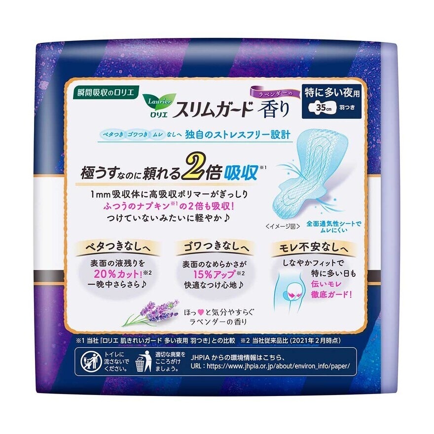 LAURIER Laurier Ssg 35cm Lavender Scented12'sx16