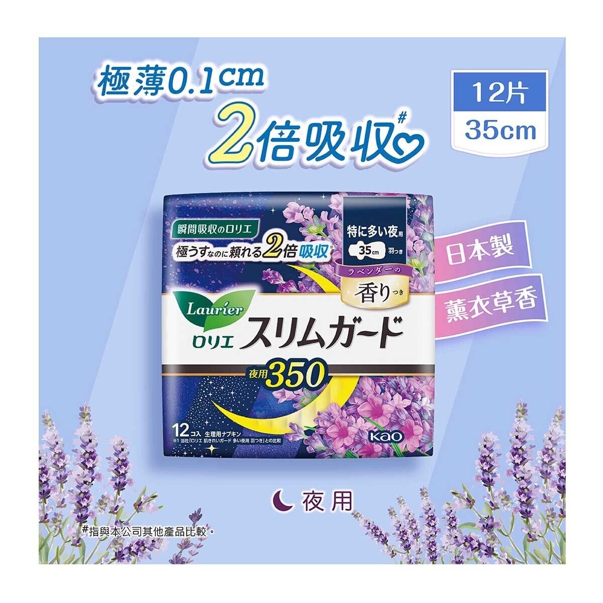 LAURIER Laurier Ssg 35cm Lavender Scented12'sx16