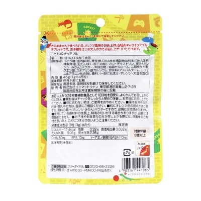 UNIMAT RIKEN Iq Chewable For Kids 45t