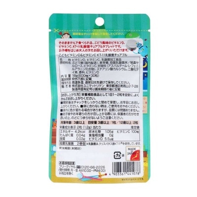 UNIMAT RIKEN 兒童ＶＤ＆維生素乳酸菌咀嚼片