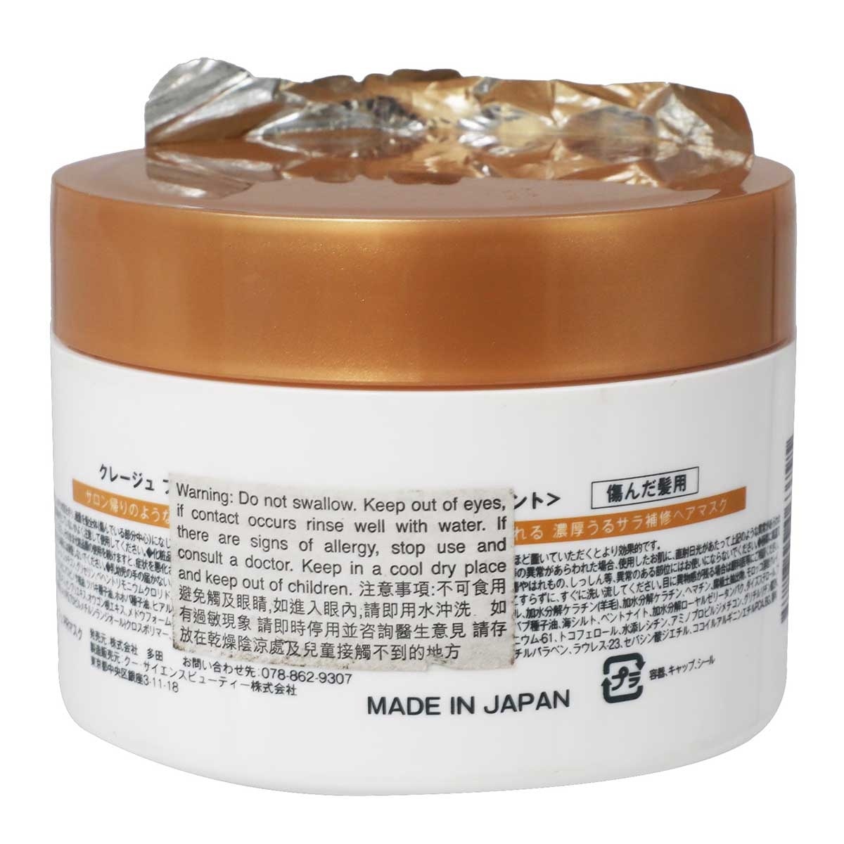 CLAYGE Clayge Premium Repair Hair Mask 170g