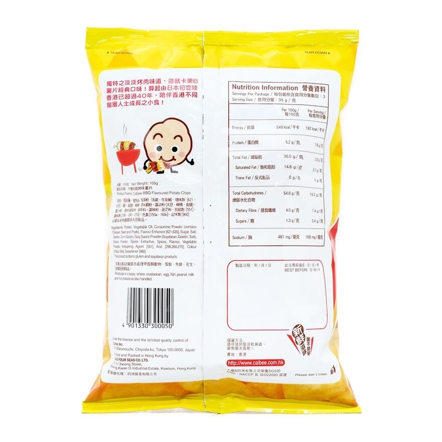 CALBEE Calbee Bbq Flavoured Potato Chips 105g