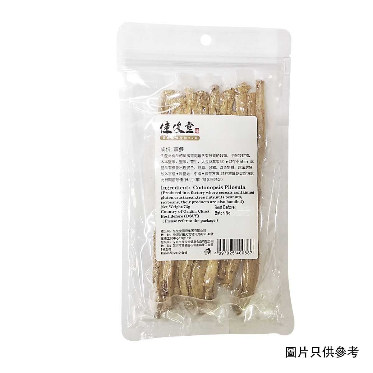 佳俊堂 黨參(中國) image