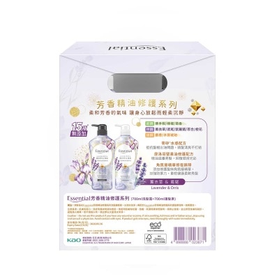 ESSENTIAL ESSENTIAL PURIFY 芳香精油修護系列薰衣草+鳶尾套裝
