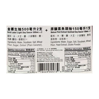 AMOY Gold Label Light Soy Sauce Twin Pack