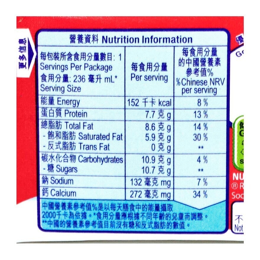 NESTLE Fresh Milk [hong Kong](chilled 0-4°c) (consume Within 4 Days For Best Quality)